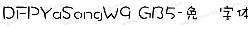 DFPYaSongW9 GB5字体转换